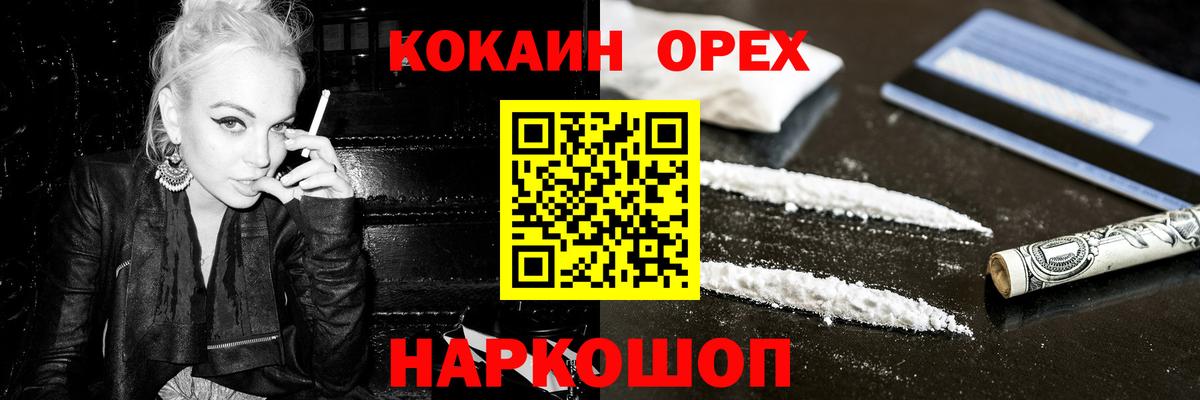 Кокаин Fish Scale  COCAIN  COCAIN FishScale  Муравленко  Вход с VPN 