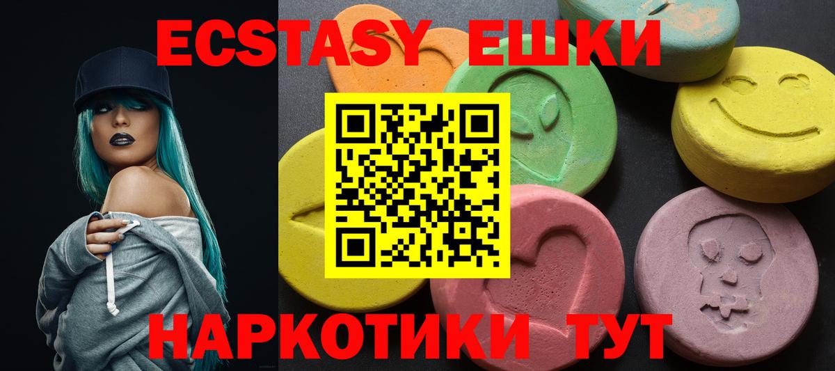 Экстази mix  Вход с VPN  Муравленко  Экстази TESLA 