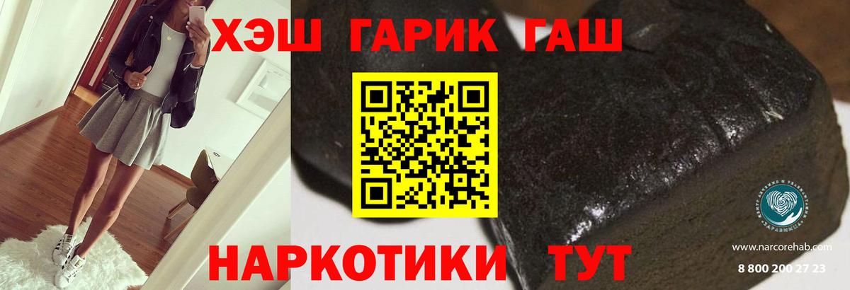 Муравленко  ГАШИШ хэш  Гашиш 40% ТГК  Гашиш  Вход с VPN 