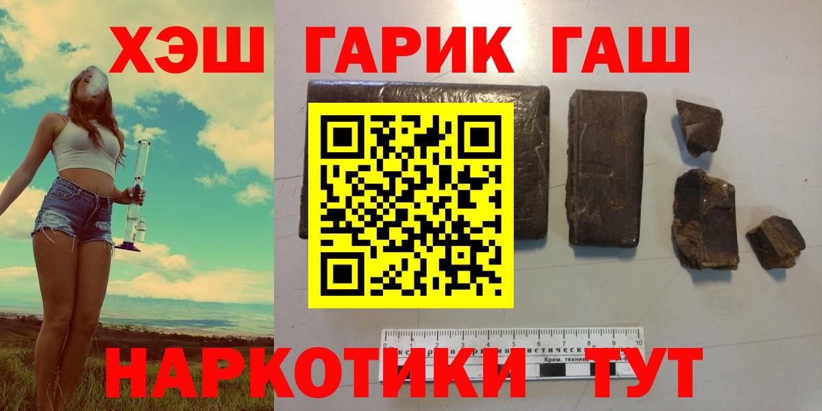 Гашиш hashish Муравленко
