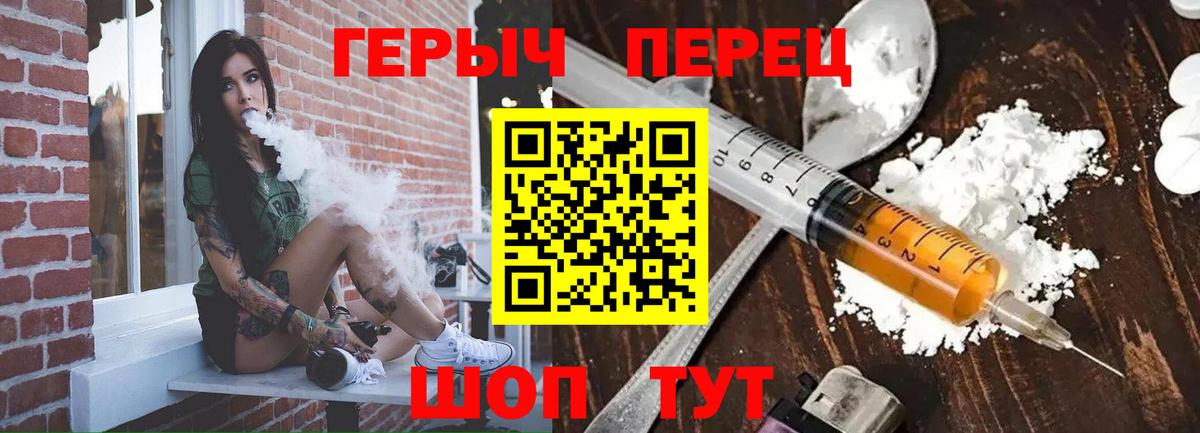 Муравленко  Героин герыч  Вход с VPN 
