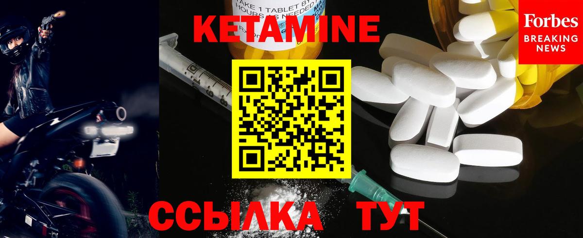 Муравленко  Кетамин VHQ  Вход с VPN 