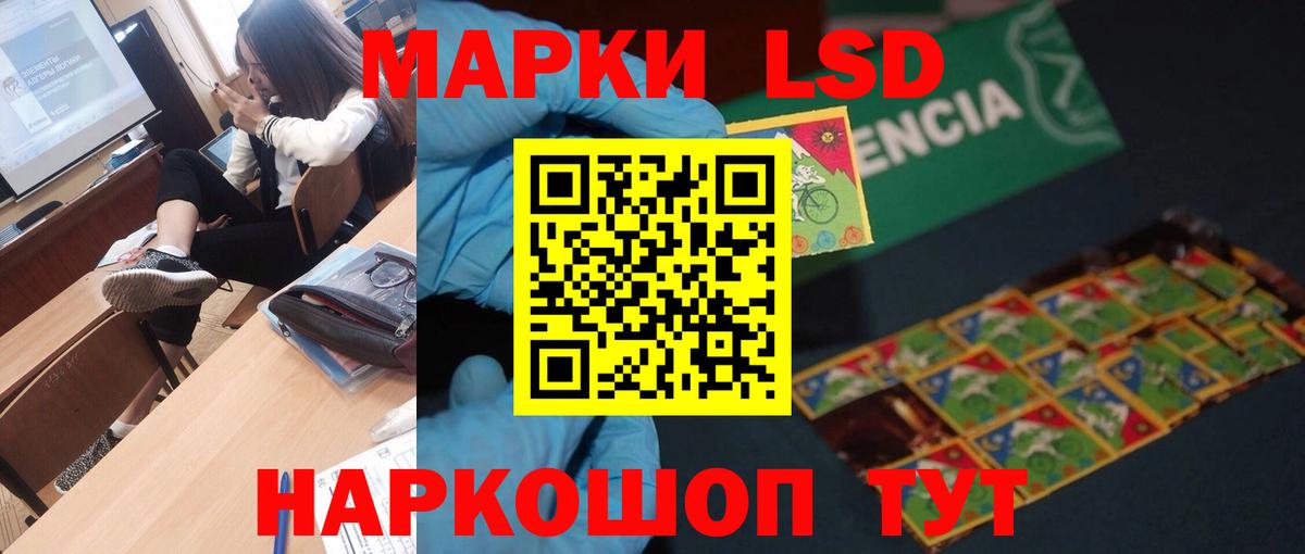 LSD-25 экстази  Вход с VPN  Муравленко  ЛСД экстази кислота 