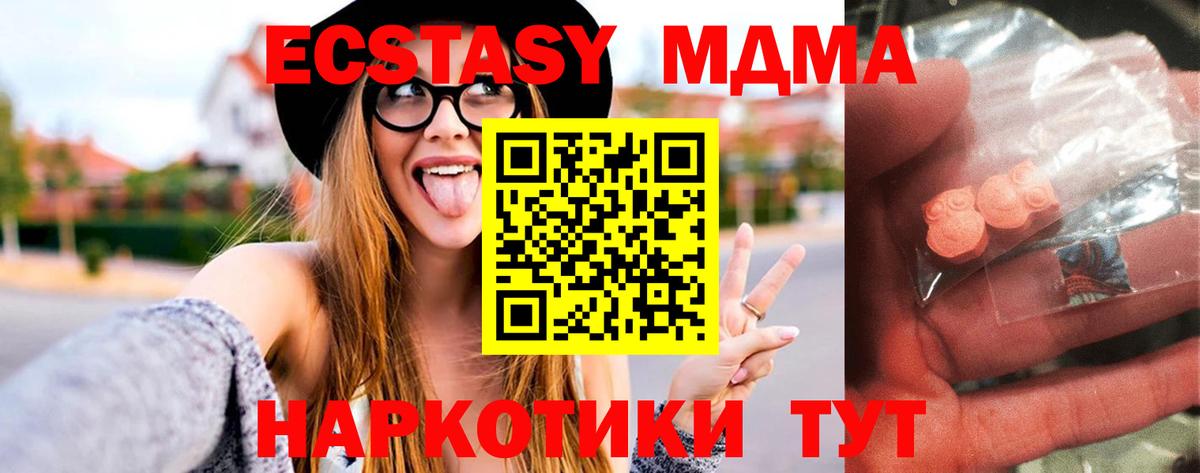 Муравленко  MDMA Molly  Вход с VPN  МДМА  MDMA кристаллы 