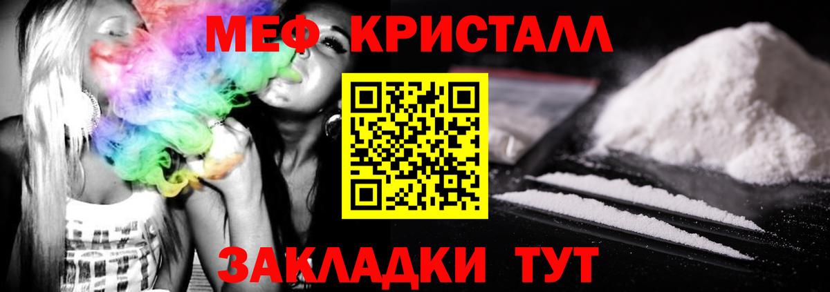 МЕФ mephedrone  МЯУ-МЯУ  Вход с VPN  МЕФ  Меф VHQ  Муравленко 