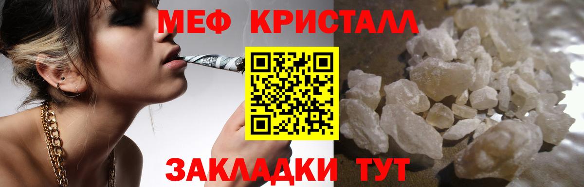 Меф мяу мяу  Муравленко