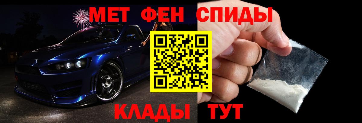 Первитин кристалл  Первитин кристалл  Муравленко  Вход с VPN 
