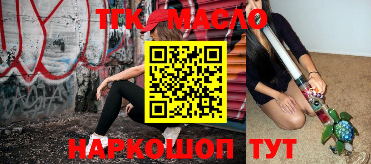Дистиллят ТГК вейп Муравленко
