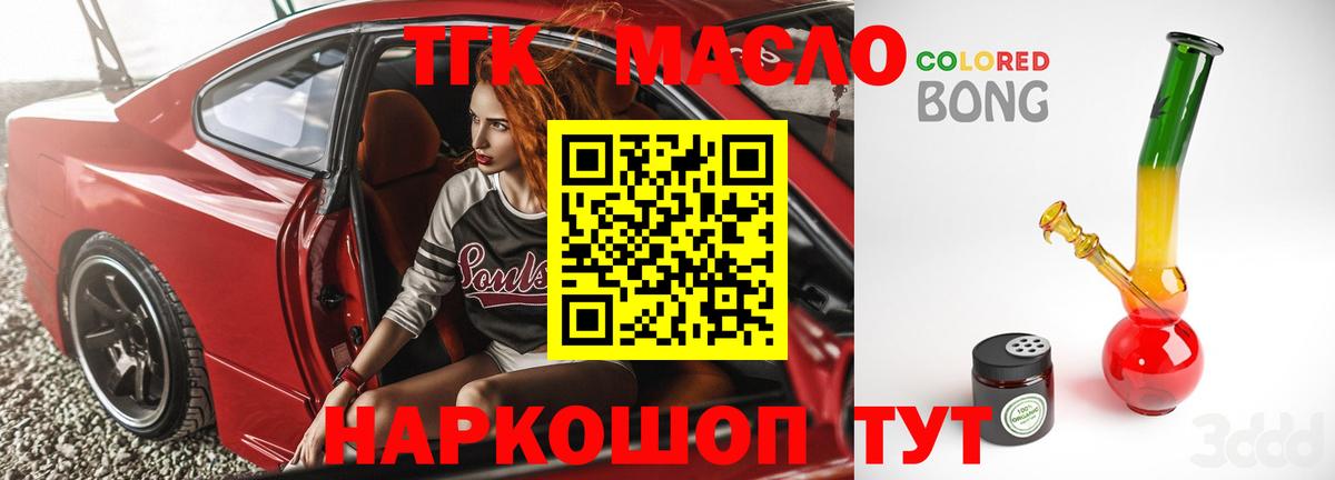 наркота  Дистиллят ТГК концентрат  Вход с VPN  Муравленко  Дистиллят ТГК вейп 