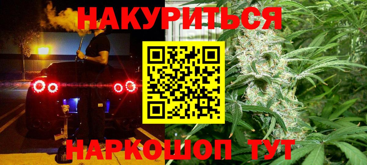 Канабис MAZAR  Вход с VPN  Муравленко  Бошки Шишки SATIVA & INDICA 